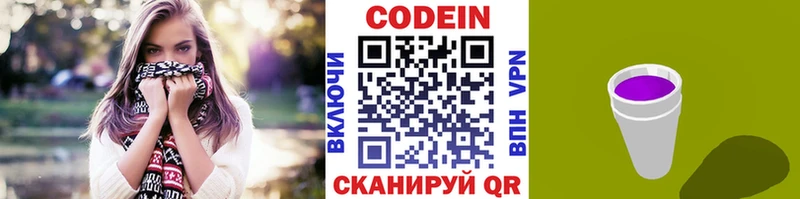 Купить где  Волхов  Кодеиновый сироп Lean напиток Lean (лин) 