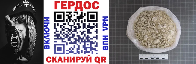 Героин хмурый Купить Волхов