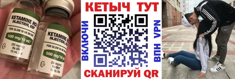 Кетамин ketamine  Купить  Волхов 