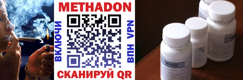 МЕТАДОН VHQ  Купить закладки  Волхов 