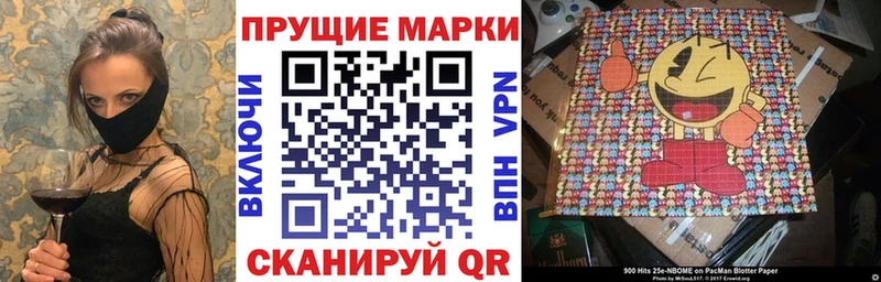 Марки 25I-NBOMe 1500мкг  Купить  Волхов 